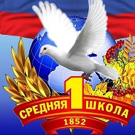 МКОУ СОШ №1 г. Россоши Россошанского  муниципального района…