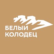 Парк БЕЛЫЙ КОЛОДЕЦ Воронеж