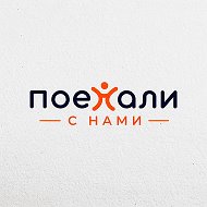 Поехали с нами. Путешествия из Воронежа