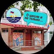 О школе и не только.МБОУ "СОШ с УИОП №13" (Воронежская обла…